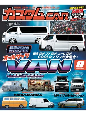 cover image of カスタムCar, Volume 527